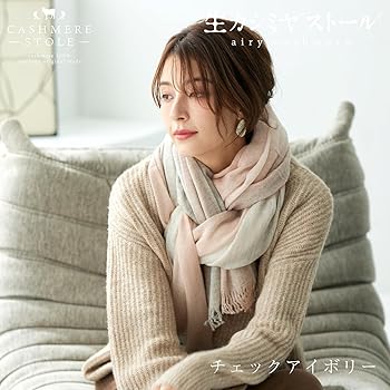 マコッカ　カシミヤ 100% ストール オフホワイト　キナリ 予約分10月上旬入荷予定】カシミヤストール[無地][男女兼用